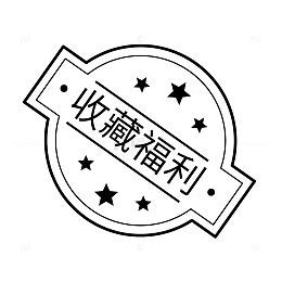 简易水印标签