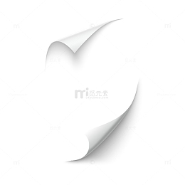 纸张卷起卷纸角