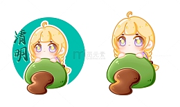 清明手绘可爱大头青团娃娃小人