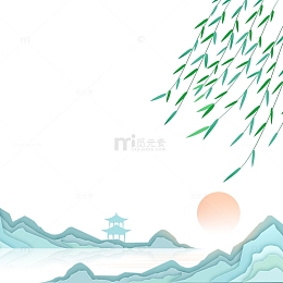 清明节柳树古风山水墨青山