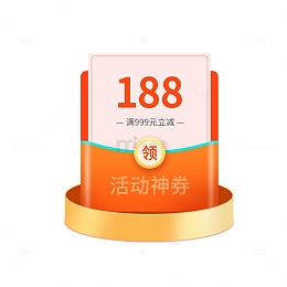 618红色红包优惠券电商活动舞台领奖弹窗