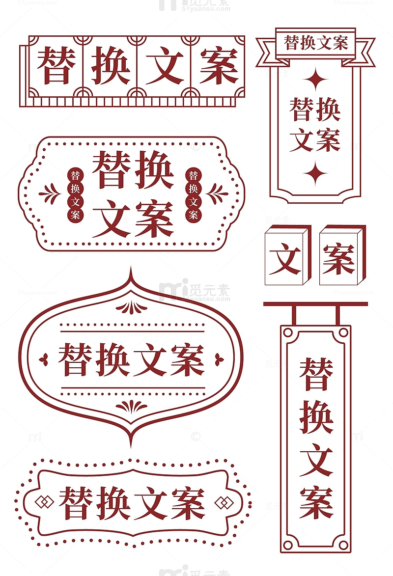 中国风港式传统复古图案文本边框