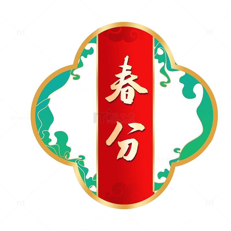 春节节气卡通边框元素