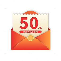 红色促销电商信封优惠券