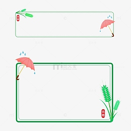 谷雨传统节日小麦雨伞卡通边框