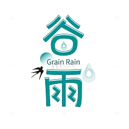 卡通谷雨二十四节气之一