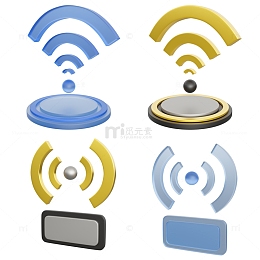 3D立体WIFI信号图标素材