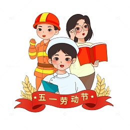 手绘卡通五一劳动节人物
