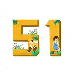 五一劳动节卡通人物元素