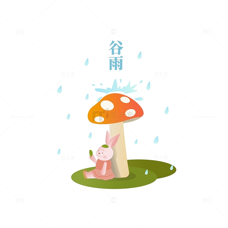 谷雨节气兔子蘑菇雨天下雨伞