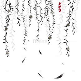 水墨植物插画清明节元素