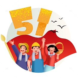 五一劳动节字体插画组合