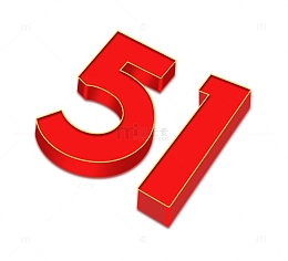 手绘创意51艺术字海报元素