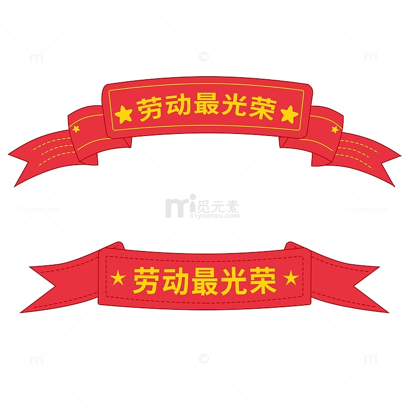 劳动节缎带标题五四青年节旗帜标语
