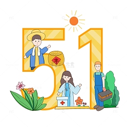 五一劳动节医生工人农民卡通人物元素手绘