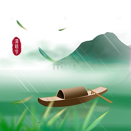 清明节划船山水水墨元素