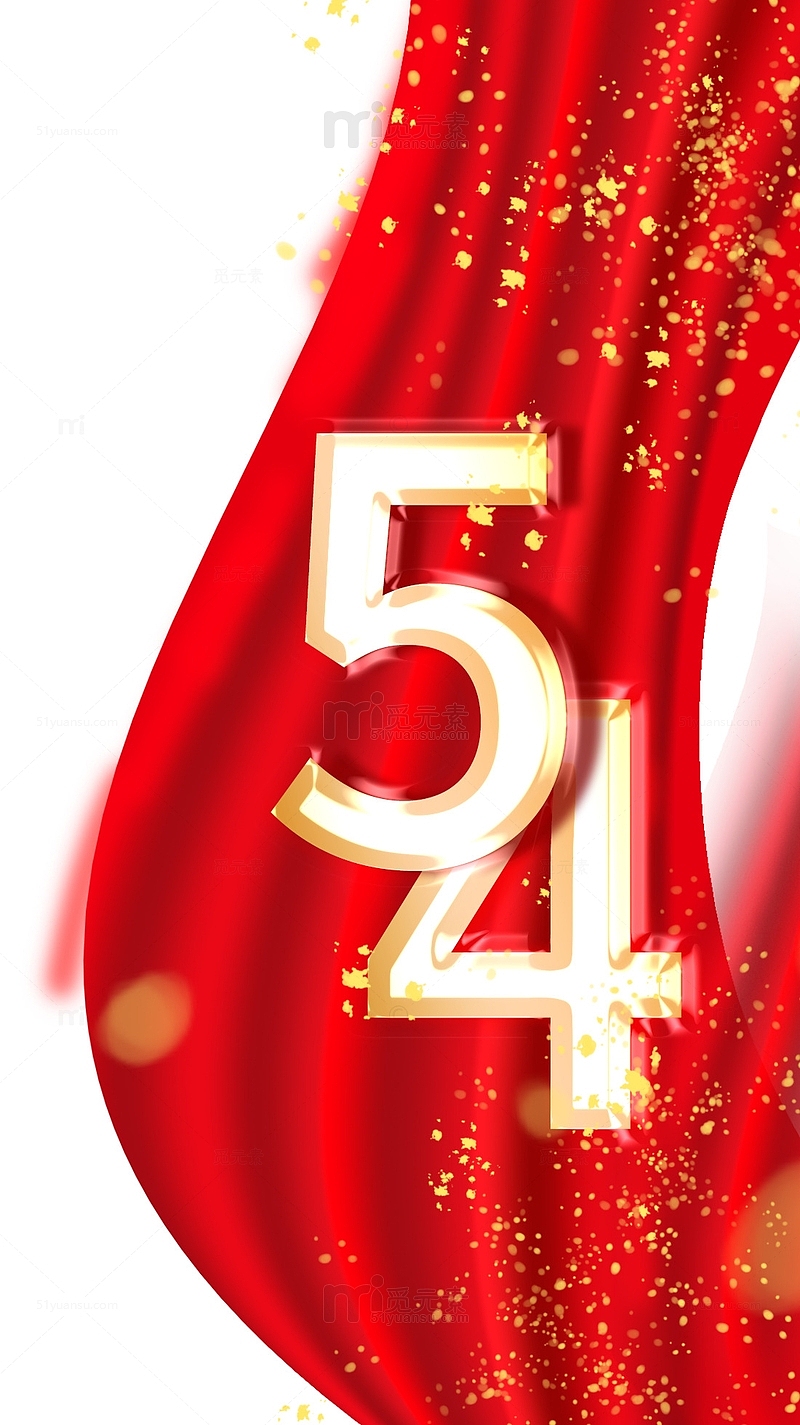 五四青年节红色红绸带54艺术字立体字元素
