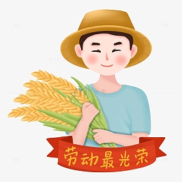 手绘劳动人民卡通形象插画海报装饰元素