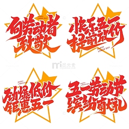 快乐五一 提前放价