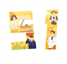 手绘51五一劳动节人物老师警察医生农民