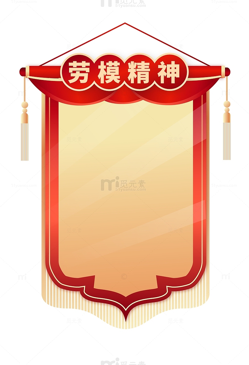 五一劳动节中国风复古锦旗卷轴装饰元素