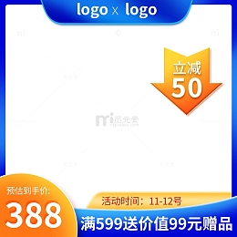 淘宝主图首图头图