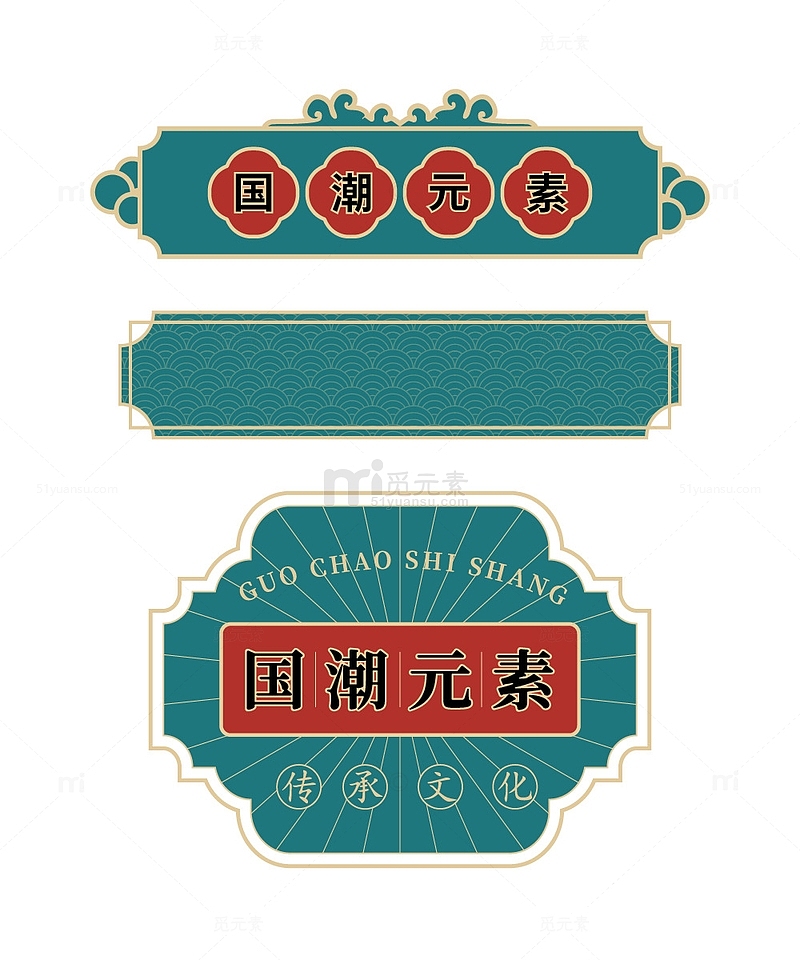 国潮中国风古风元素标签框标题栏文字边框