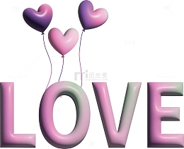粉紫色LOVE浪漫立体字气球元素