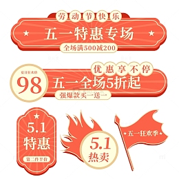 五一劳动节红色复古矢量标题框