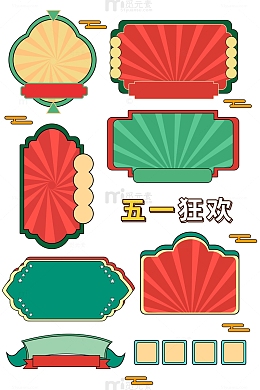 劳动节复古风国潮边框签框标题栏文字边框