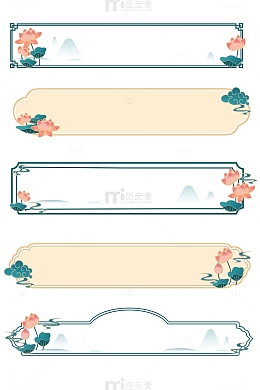 荷花中式复古传统国潮云纹标签边框