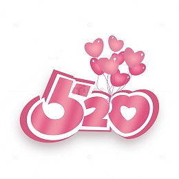 手绘520艺术字