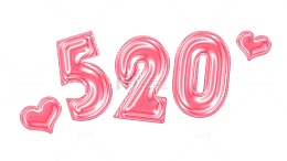 520爱心气球效果创意艺术文字