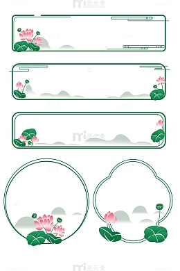 荷花立夏古典花纹纹理装饰边框复古边框