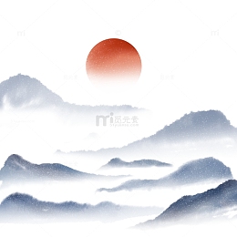 水墨山水日出