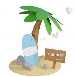 立夏精品沙滩卡通3d小场景