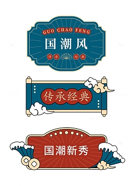 中国古典时尚国潮边框标题框红蓝复古边框