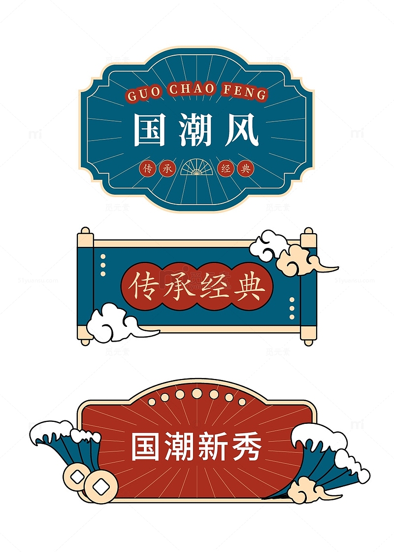 中国古典时尚国潮边框标题框红蓝复古边框