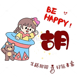 卡通个性签名