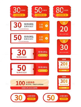优惠券节日促销活动