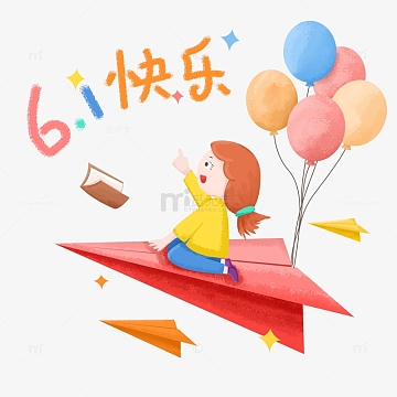 61儿童节坐着纸飞机的小女孩欢乐场景
