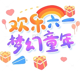 渐变卡通可爱儿童节卡通手绘插画元素
