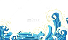 国潮海浪边框元素