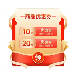 618活动优惠券红色促销首页弹窗电商大促