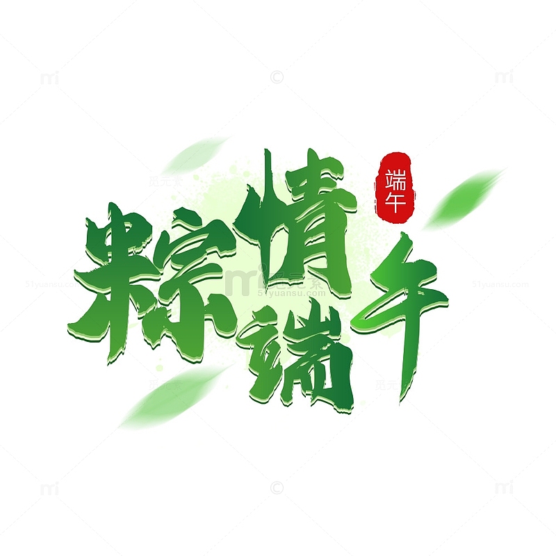 端午节粽叶传统佳节