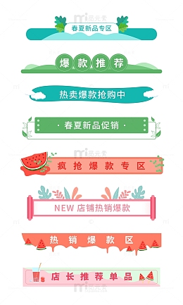 春夏小清新绿植边框
