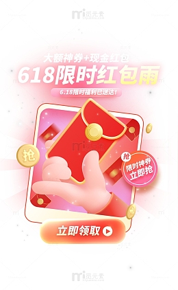 618UI页面弹窗