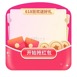 618电商促销活动弹窗元素