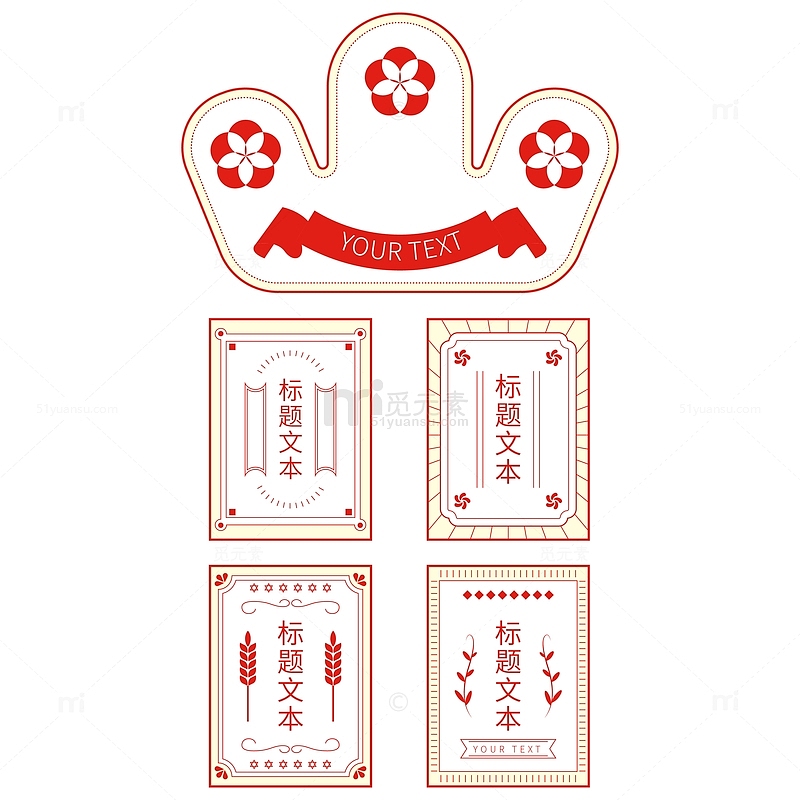 红色边框中式传统复古标签元素电商几何装饰