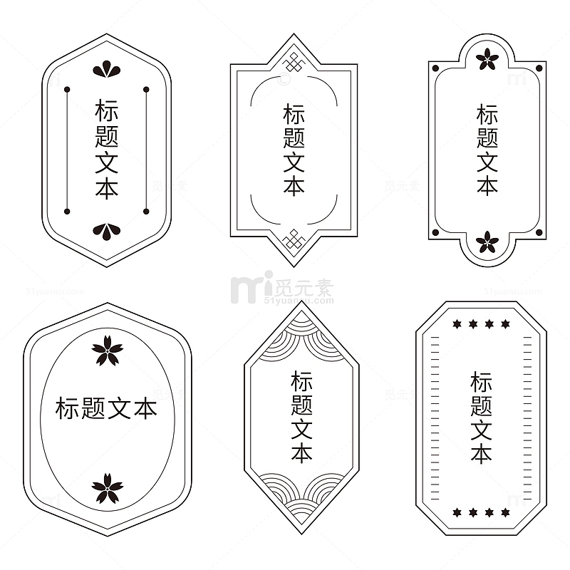 中式复古标签中国风典雅装饰边框标题招牌